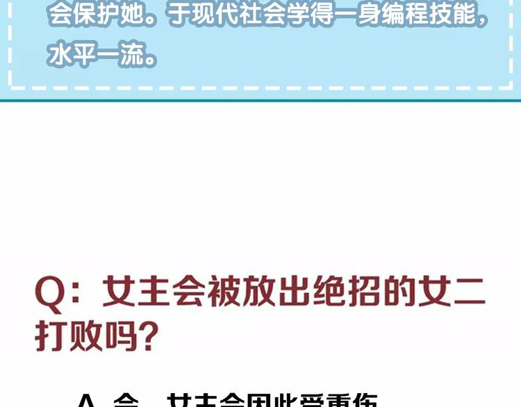 吾凰在上韩漫全集-第12话 超级外挂器无删减无遮挡章节图片 