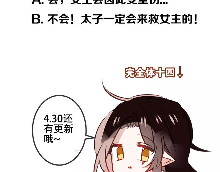 吾凰在上韩漫全集-第12话 超级外挂器无删减无遮挡章节图片 
