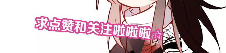 吾凰在上韩漫全集-第12话 超级外挂器无删减无遮挡章节图片 