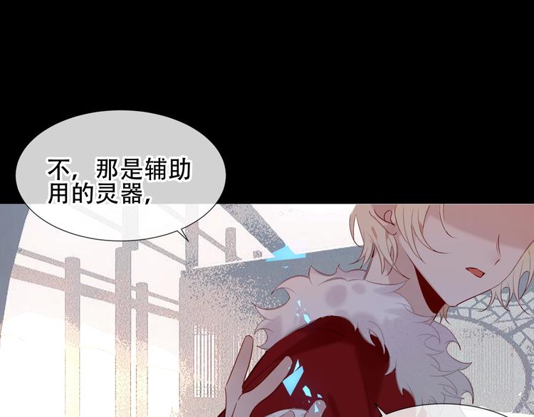 吾凰在上韩漫全集-第117话  爱你的信念无删减无遮挡章节图片 