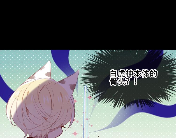 吾凰在上韩漫全集-第117话  爱你的信念无删减无遮挡章节图片 
