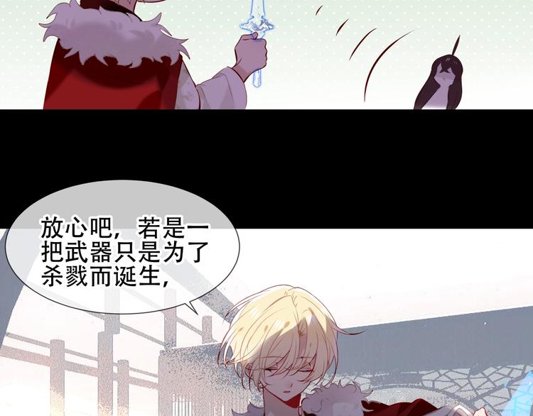 吾凰在上韩漫全集-第117话  爱你的信念无删减无遮挡章节图片 