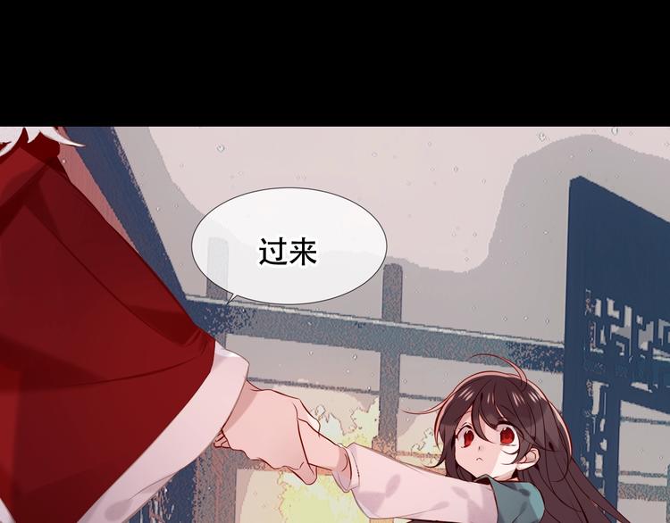 吾凰在上韩漫全集-第117话  爱你的信念无删减无遮挡章节图片 