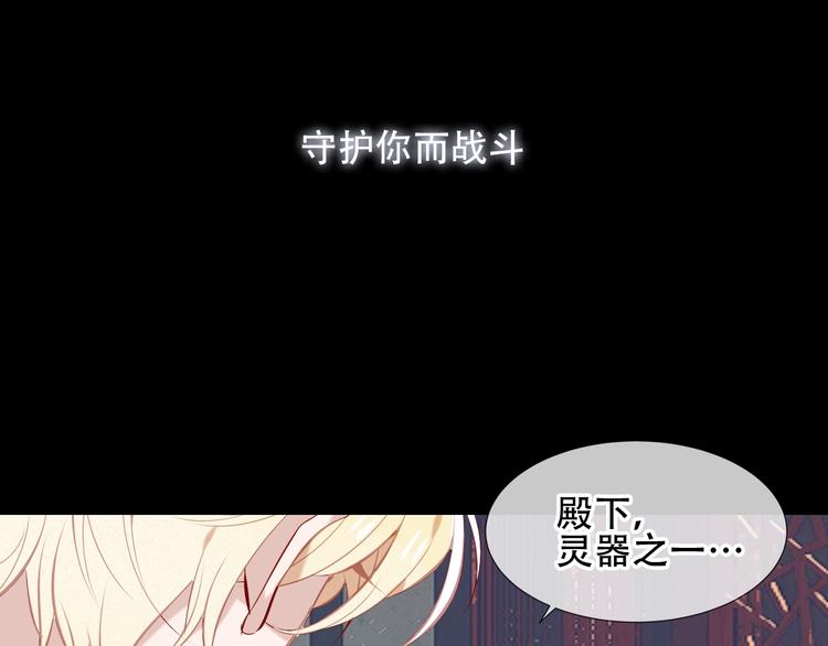 吾凰在上韩漫全集-第117话  爱你的信念无删减无遮挡章节图片 