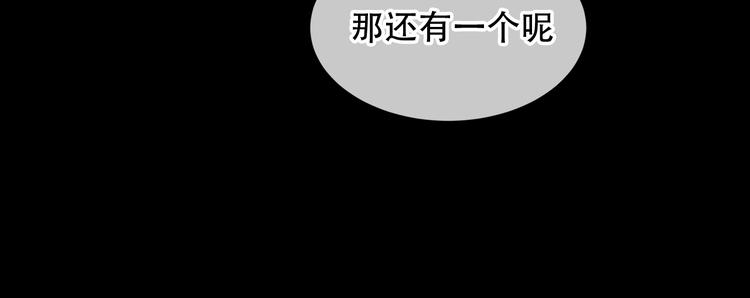 吾凰在上韩漫全集-第117话  爱你的信念无删减无遮挡章节图片 