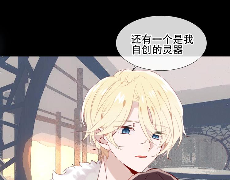 吾凰在上韩漫全集-第117话  爱你的信念无删减无遮挡章节图片 