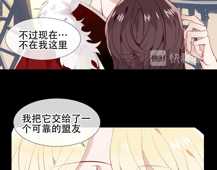 吾凰在上韩漫全集-第117话  爱你的信念无删减无遮挡章节图片 