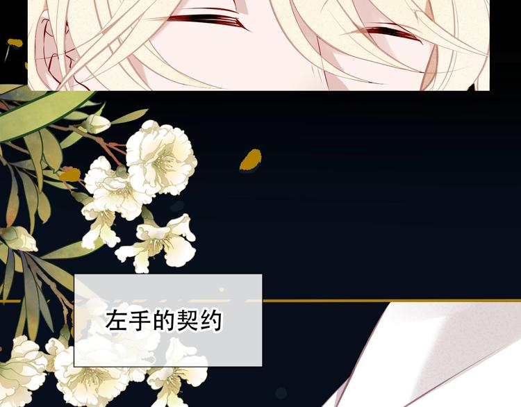 吾凰在上韩漫全集-第117话  爱你的信念无删减无遮挡章节图片 