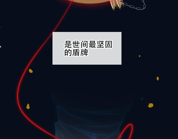 吾凰在上韩漫全集-第117话  爱你的信念无删减无遮挡章节图片 