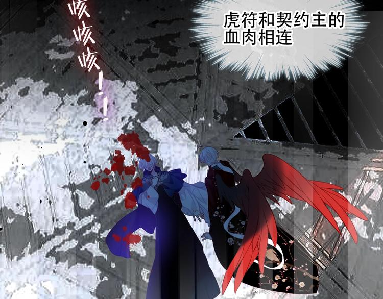 吾凰在上韩漫全集-第117话  爱你的信念无删减无遮挡章节图片 