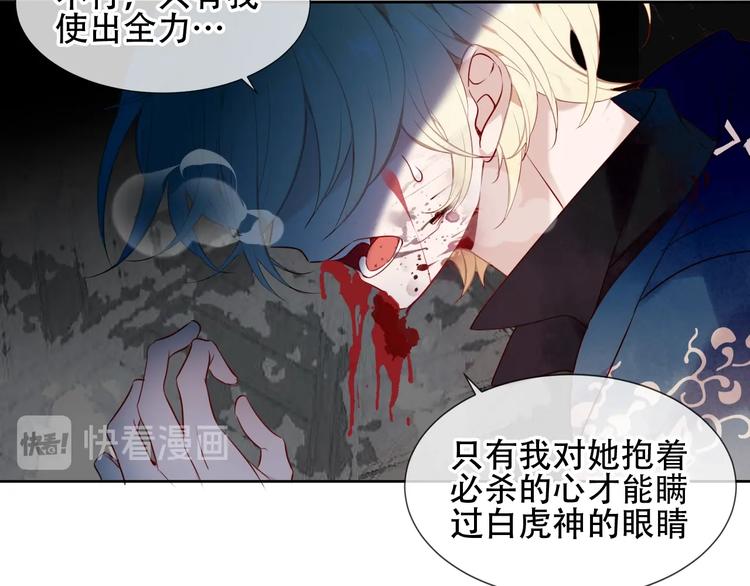 吾凰在上韩漫全集-第117话  爱你的信念无删减无遮挡章节图片 