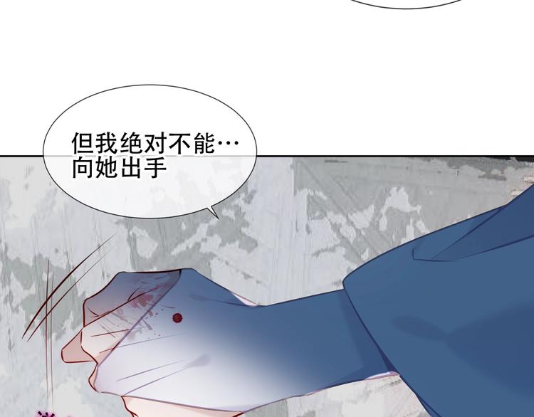 吾凰在上韩漫全集-第117话  爱你的信念无删减无遮挡章节图片 