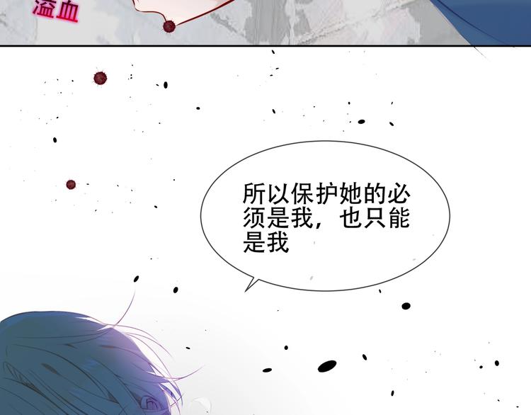 吾凰在上韩漫全集-第117话  爱你的信念无删减无遮挡章节图片 