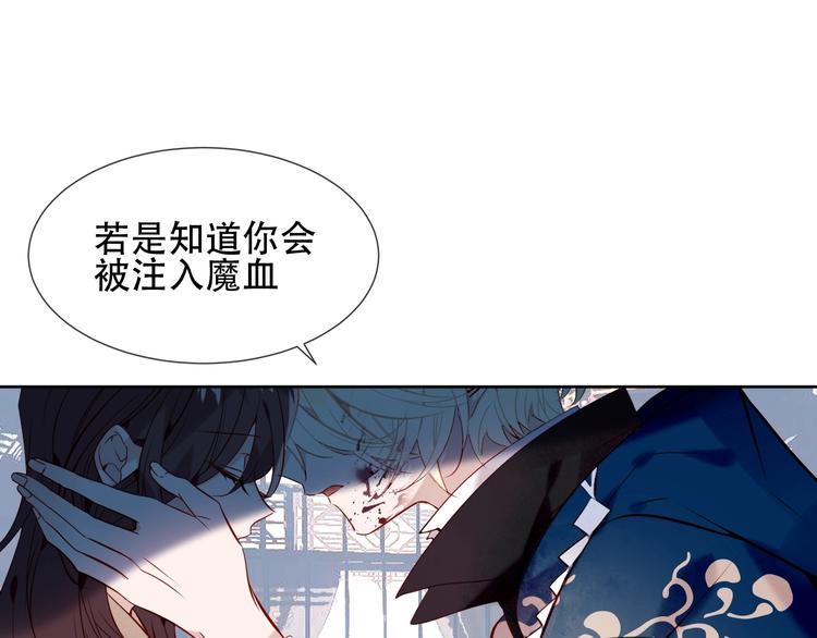 吾凰在上韩漫全集-第117话  爱你的信念无删减无遮挡章节图片 