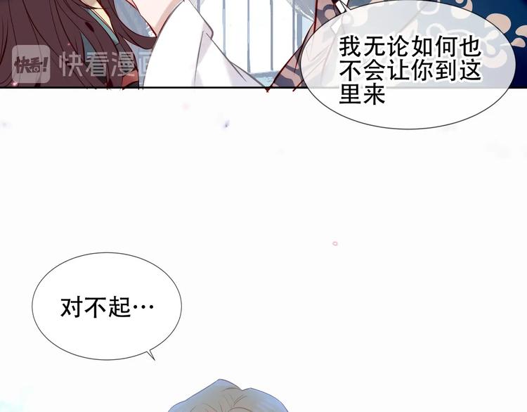 吾凰在上韩漫全集-第117话  爱你的信念无删减无遮挡章节图片 