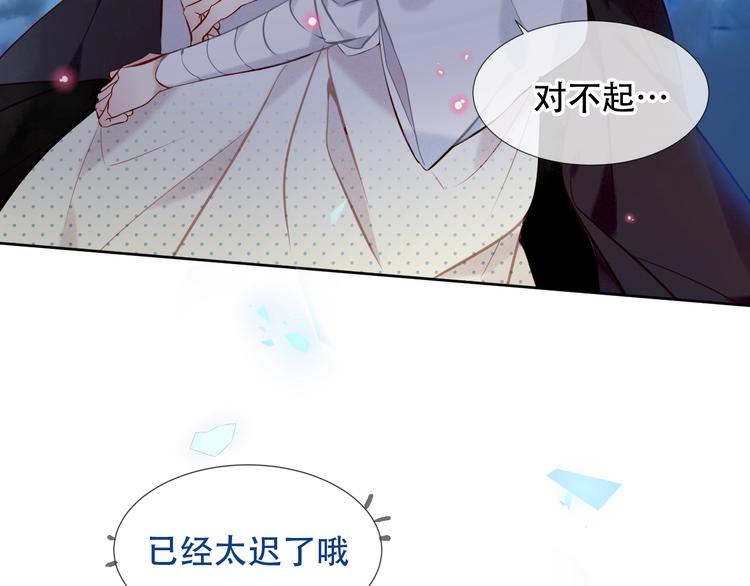 吾凰在上韩漫全集-第117话  爱你的信念无删减无遮挡章节图片 