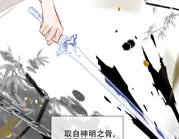吾凰在上韩漫全集-第117话  爱你的信念无删减无遮挡章节图片 
