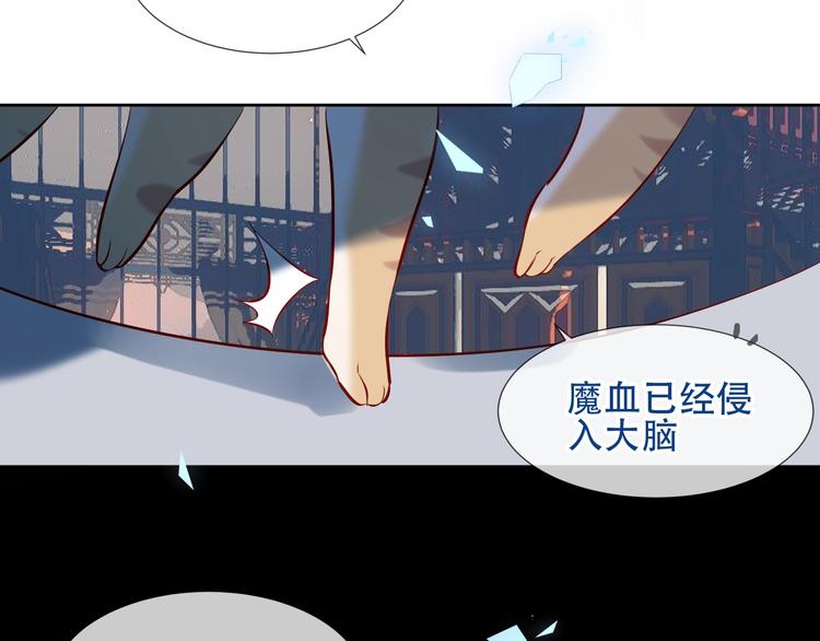 吾凰在上韩漫全集-第117话  爱你的信念无删减无遮挡章节图片 