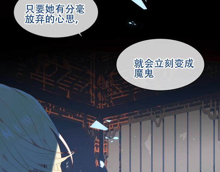 吾凰在上韩漫全集-第117话  爱你的信念无删减无遮挡章节图片 