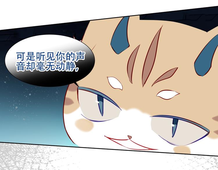 吾凰在上韩漫全集-第117话  爱你的信念无删减无遮挡章节图片 