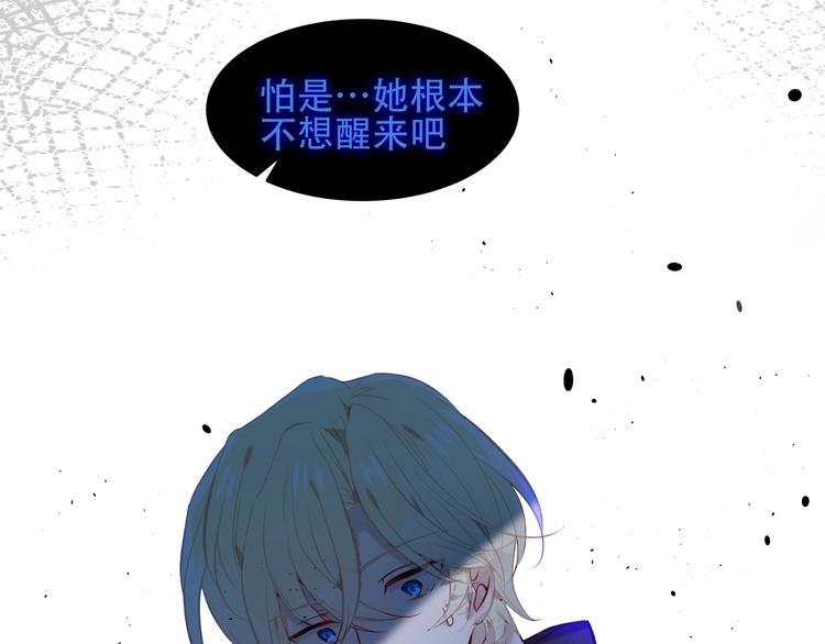 吾凰在上韩漫全集-第117话  爱你的信念无删减无遮挡章节图片 