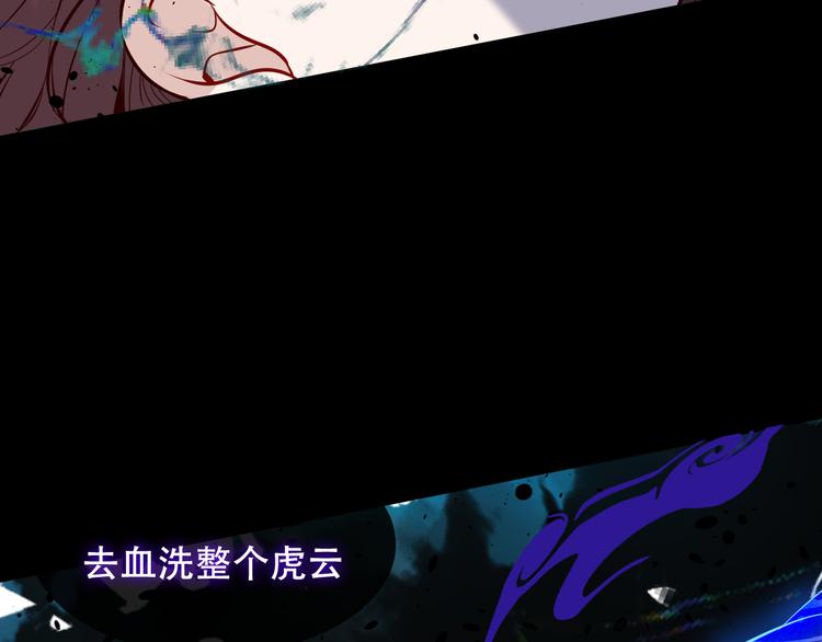 吾凰在上韩漫全集-第117话  爱你的信念无删减无遮挡章节图片 