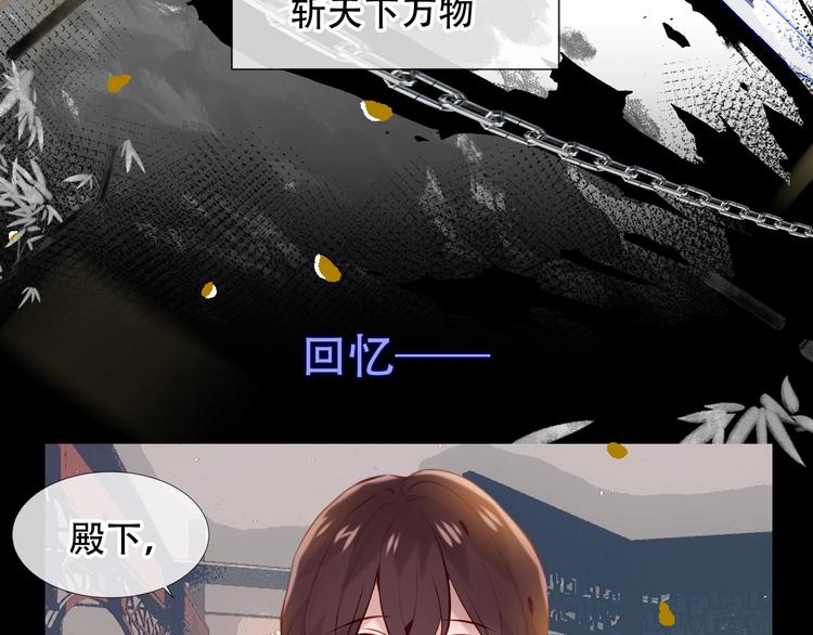 吾凰在上韩漫全集-第117话  爱你的信念无删减无遮挡章节图片 
