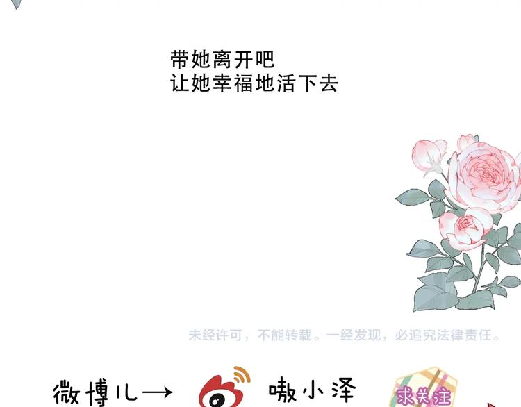 吾凰在上韩漫全集-第117话  爱你的信念无删减无遮挡章节图片 