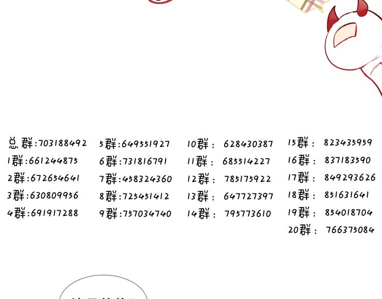 吾凰在上韩漫全集-第117话  爱你的信念无删减无遮挡章节图片 