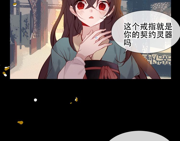 吾凰在上韩漫全集-第117话  爱你的信念无删减无遮挡章节图片 