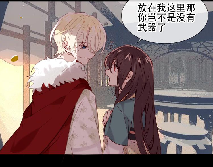 吾凰在上韩漫全集-第117话  爱你的信念无删减无遮挡章节图片 