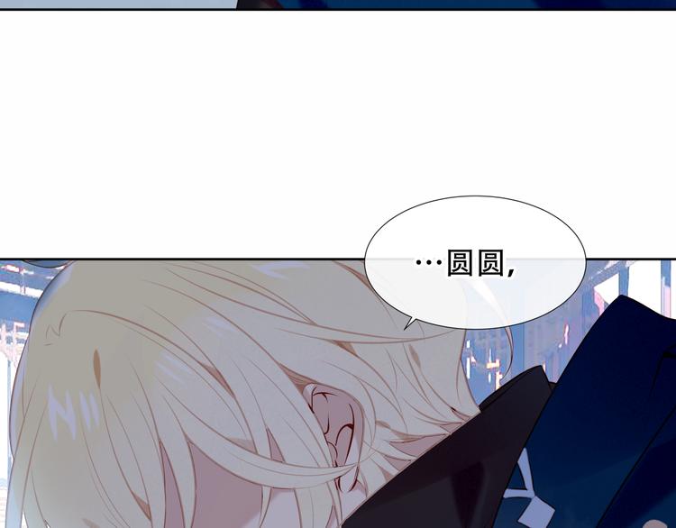 吾凰在上韩漫全集-第118话  彼此的守护无删减无遮挡章节图片 