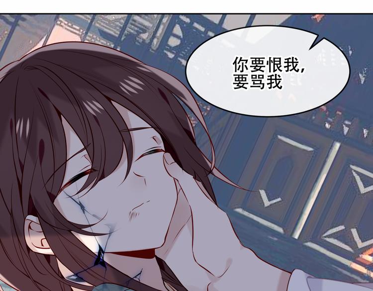 吾凰在上韩漫全集-第118话  彼此的守护无删减无遮挡章节图片 