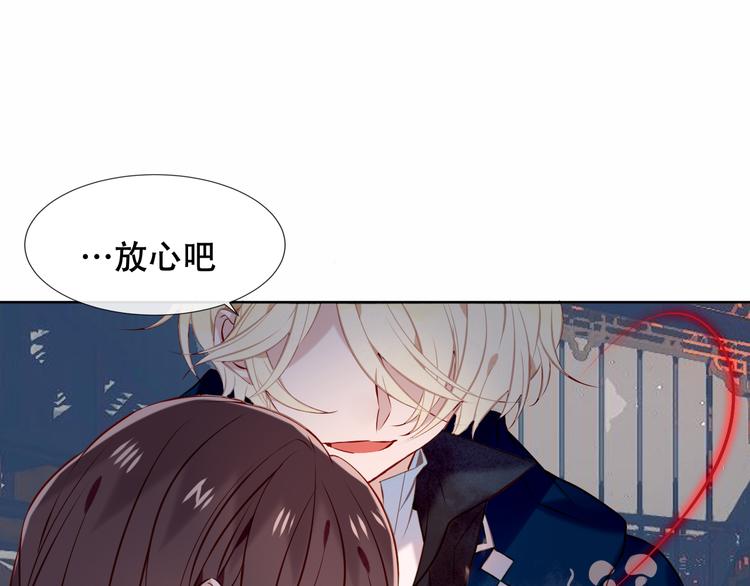 吾凰在上韩漫全集-第118话  彼此的守护无删减无遮挡章节图片 