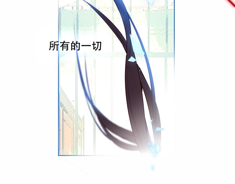 吾凰在上韩漫全集-第118话  彼此的守护无删减无遮挡章节图片 