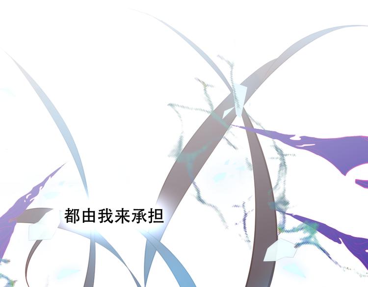吾凰在上韩漫全集-第118话  彼此的守护无删减无遮挡章节图片 