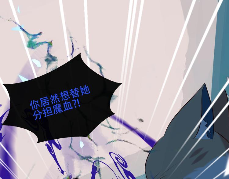 吾凰在上韩漫全集-第118话  彼此的守护无删减无遮挡章节图片 