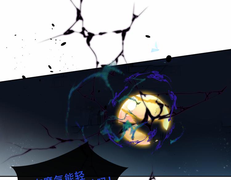 吾凰在上韩漫全集-第118话  彼此的守护无删减无遮挡章节图片 