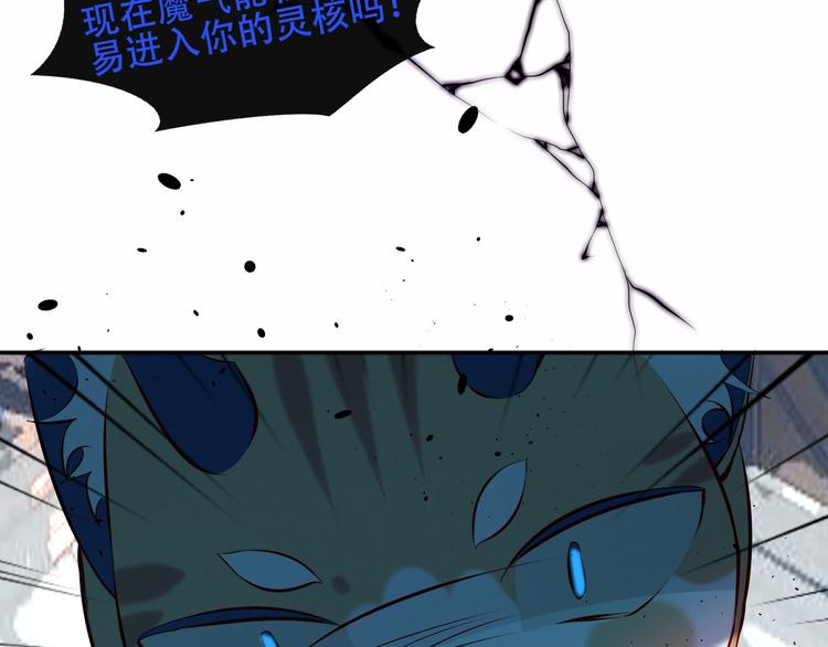 吾凰在上韩漫全集-第118话  彼此的守护无删减无遮挡章节图片 