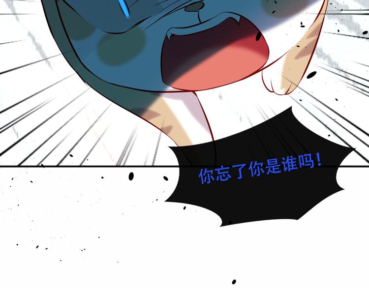 吾凰在上韩漫全集-第118话  彼此的守护无删减无遮挡章节图片 