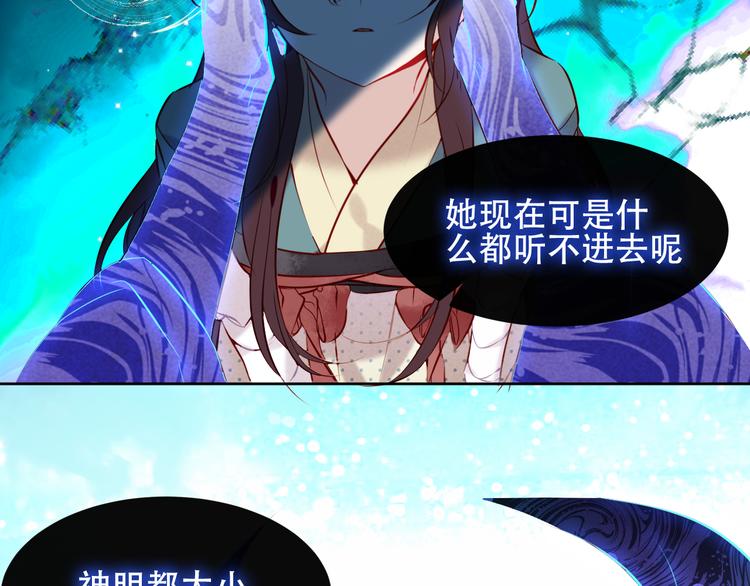 吾凰在上韩漫全集-第118话  彼此的守护无删减无遮挡章节图片 