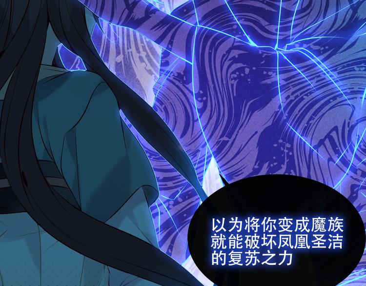 吾凰在上韩漫全集-第118话  彼此的守护无删减无遮挡章节图片 