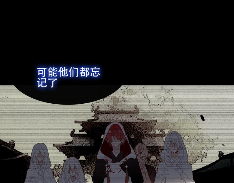 吾凰在上韩漫全集-第118话  彼此的守护无删减无遮挡章节图片 