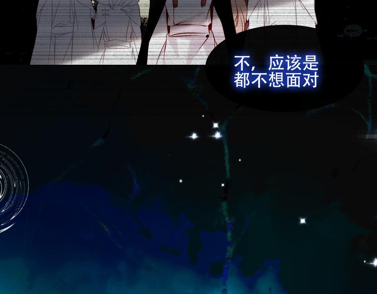 吾凰在上韩漫全集-第118话  彼此的守护无删减无遮挡章节图片 