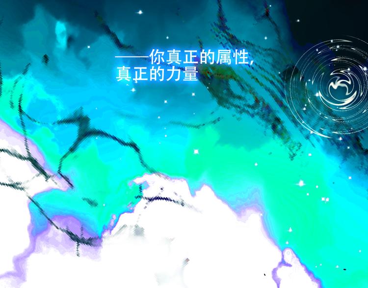 吾凰在上韩漫全集-第118话  彼此的守护无删减无遮挡章节图片 