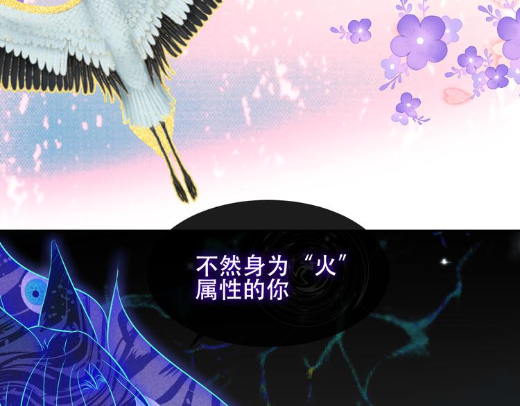 吾凰在上韩漫全集-第118话  彼此的守护无删减无遮挡章节图片 