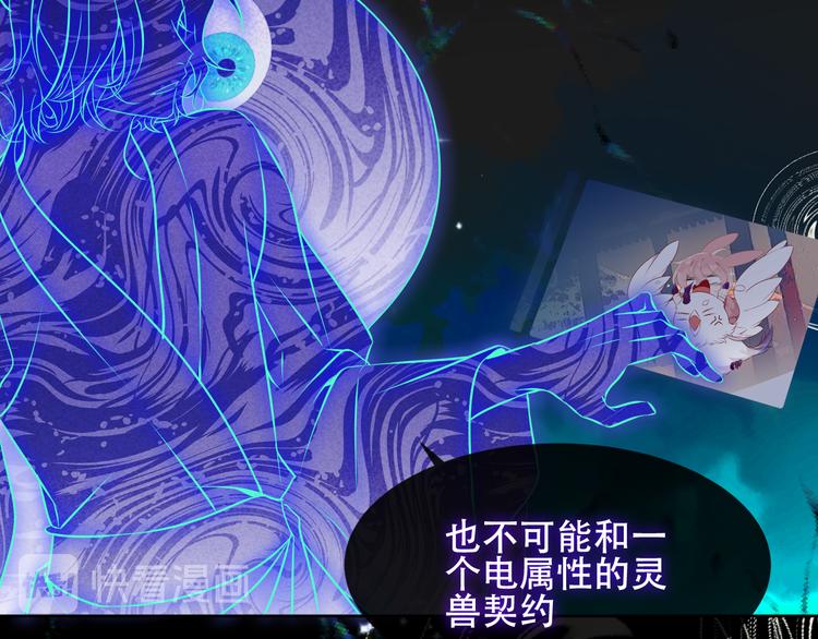 吾凰在上韩漫全集-第118话  彼此的守护无删减无遮挡章节图片 