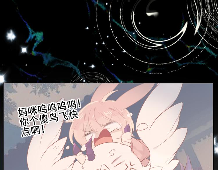 吾凰在上韩漫全集-第118话  彼此的守护无删减无遮挡章节图片 