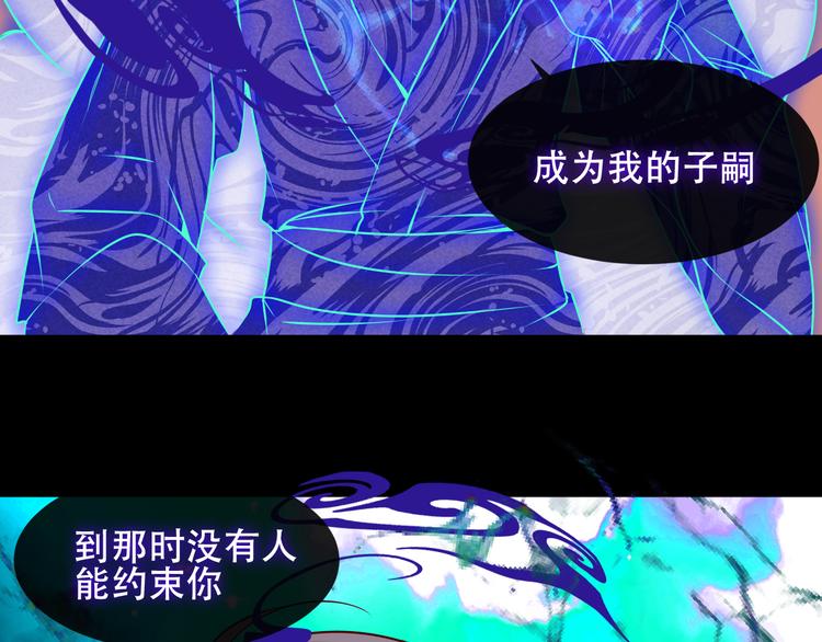 吾凰在上韩漫全集-第118话  彼此的守护无删减无遮挡章节图片 