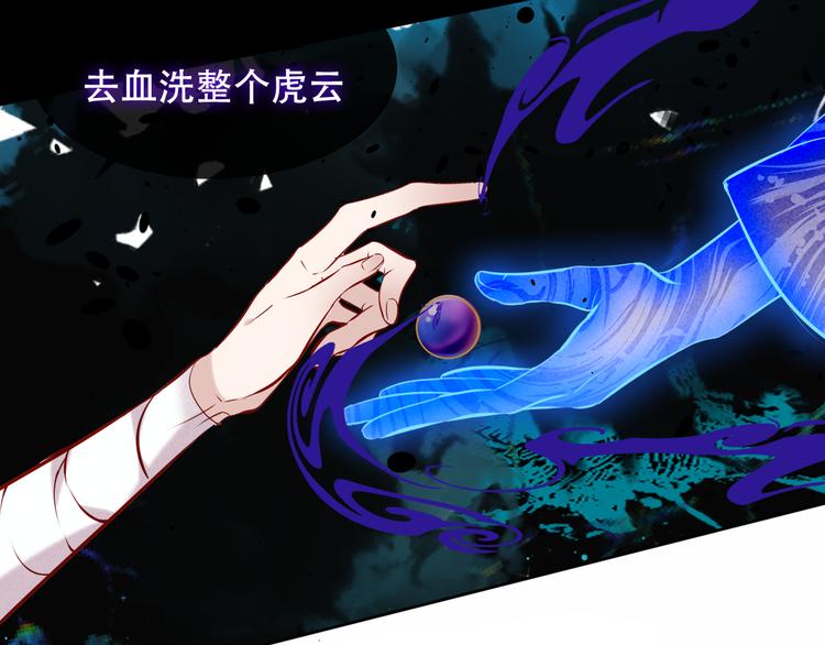 吾凰在上韩漫全集-第118话  彼此的守护无删减无遮挡章节图片 